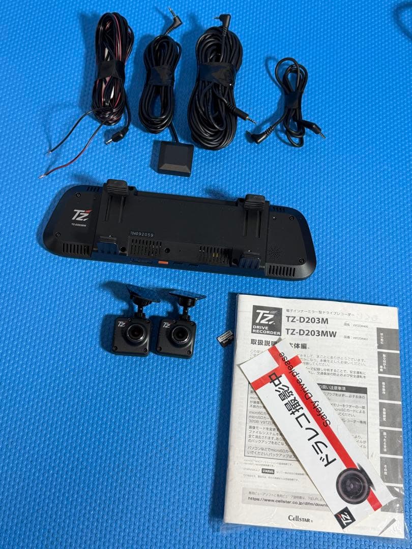 TZ-D203MW バックカメラ付きモニター