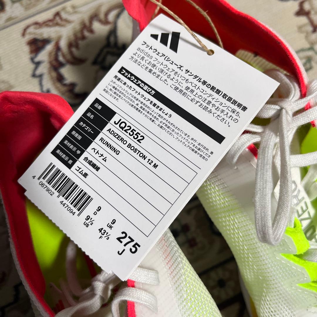 【27.5 cm】アディゼロ ボストン 12 MDF81 JQ2552