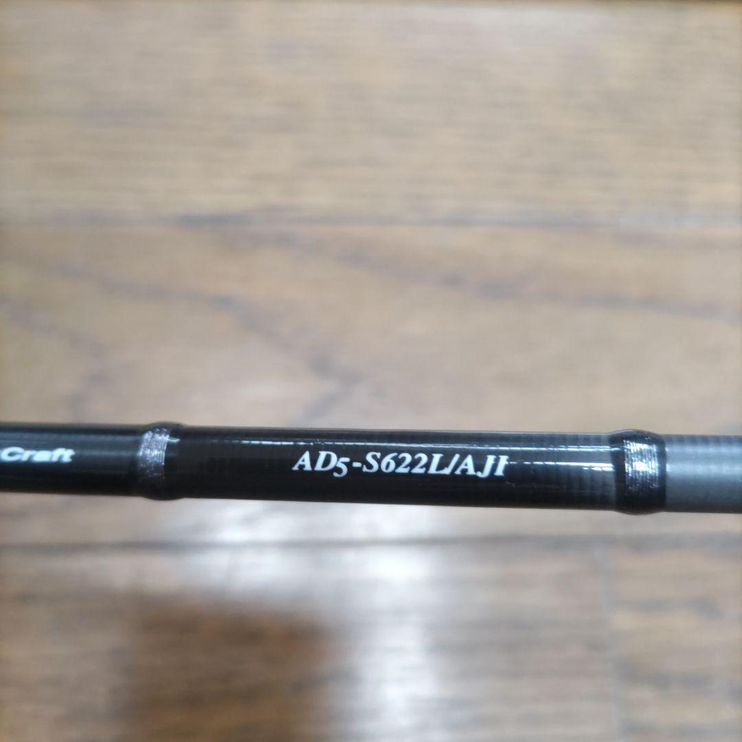 鯵道5G622L　ソアレBBC2000SSPG 替えスプール付き