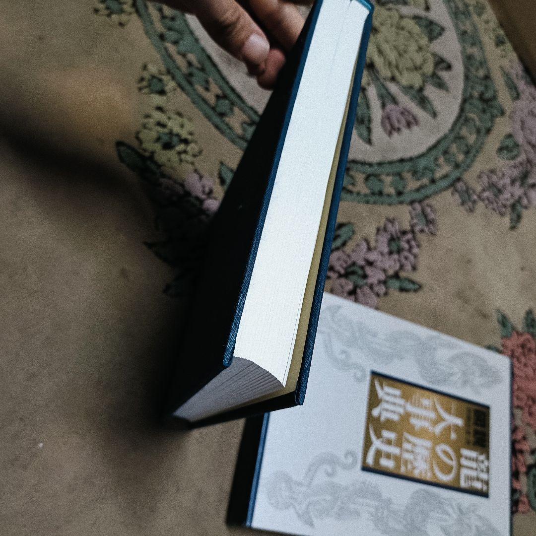 【美品】図説・龍の歴史大事典