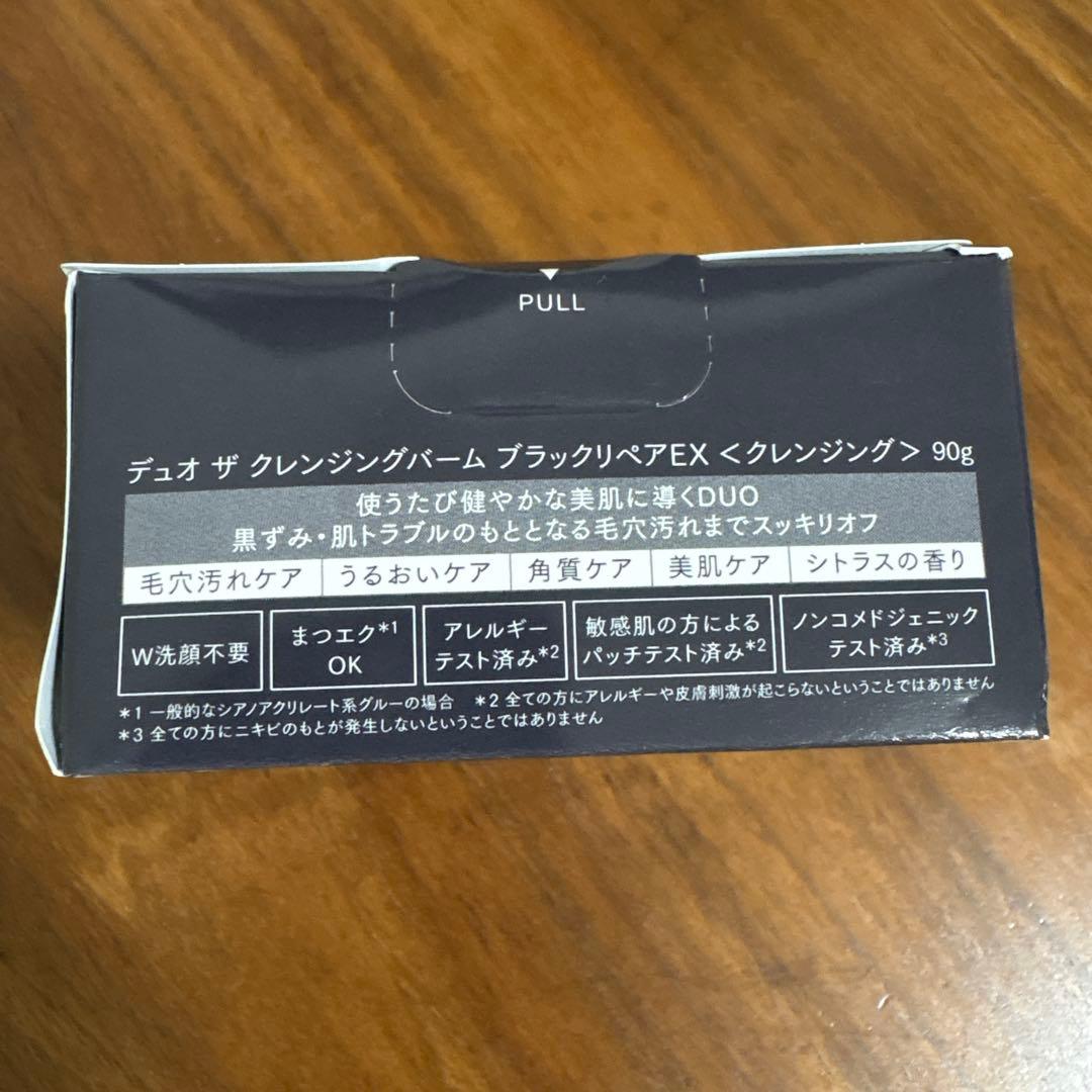 DUO THECLEANSING BALM BLACK REPAIR 4個セット