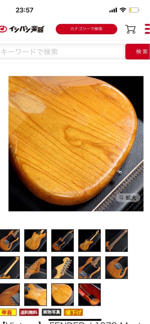 【Vintage】 FENDER / 1979 Mustang ムスタング