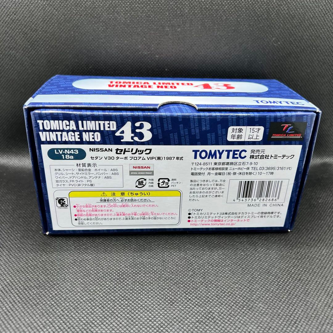 セドリック　トミカリミテッドヴィンテージ ネオ　LV-N43 18a 黒ブラック