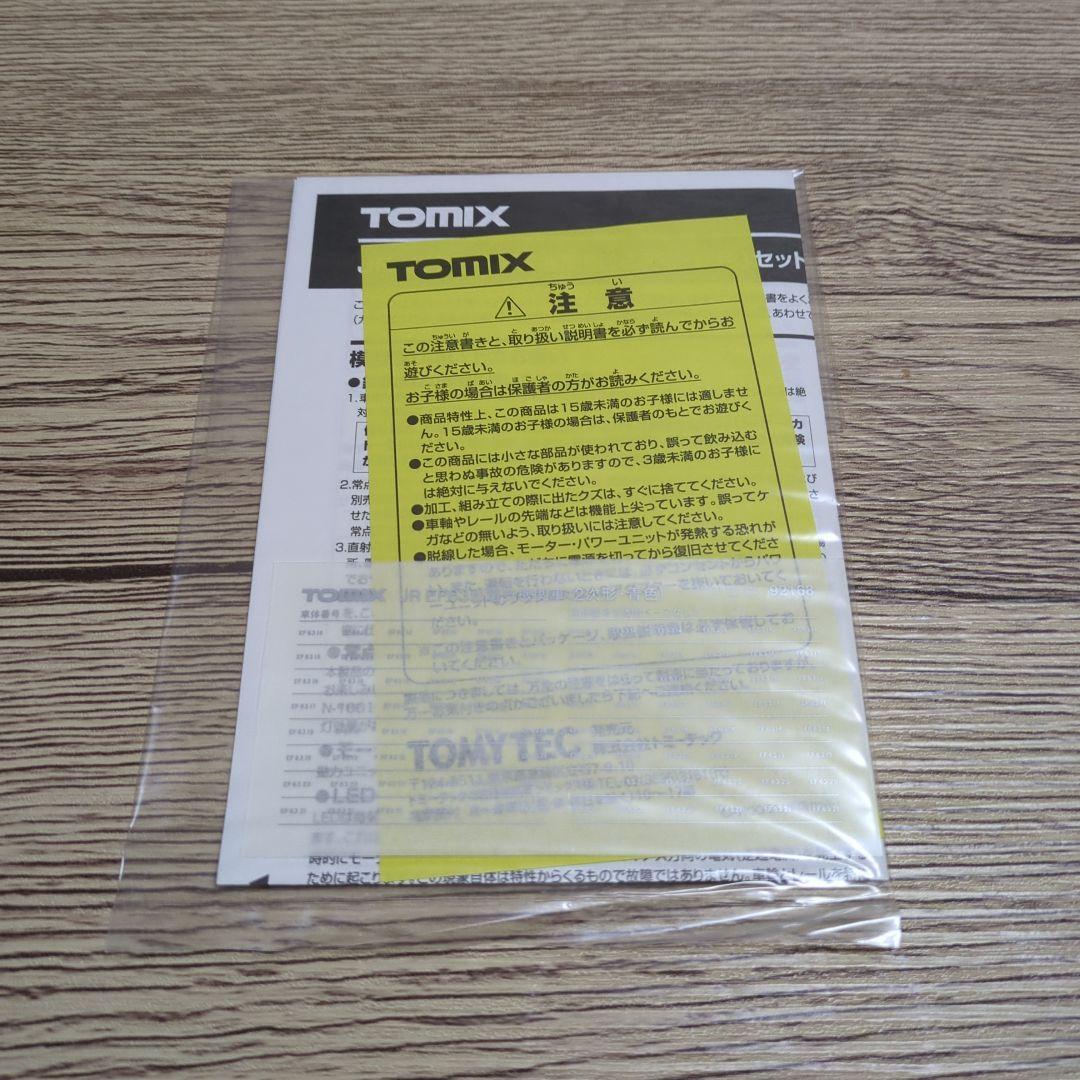 TOMIX EF63型電気機関車 （2次型・青色）92168