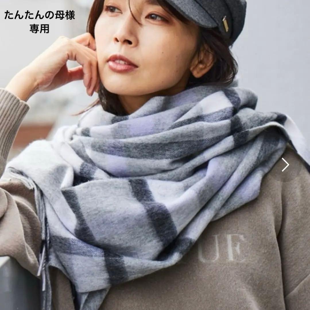 TWEEDMILL ウール チェック柄　大判ストール