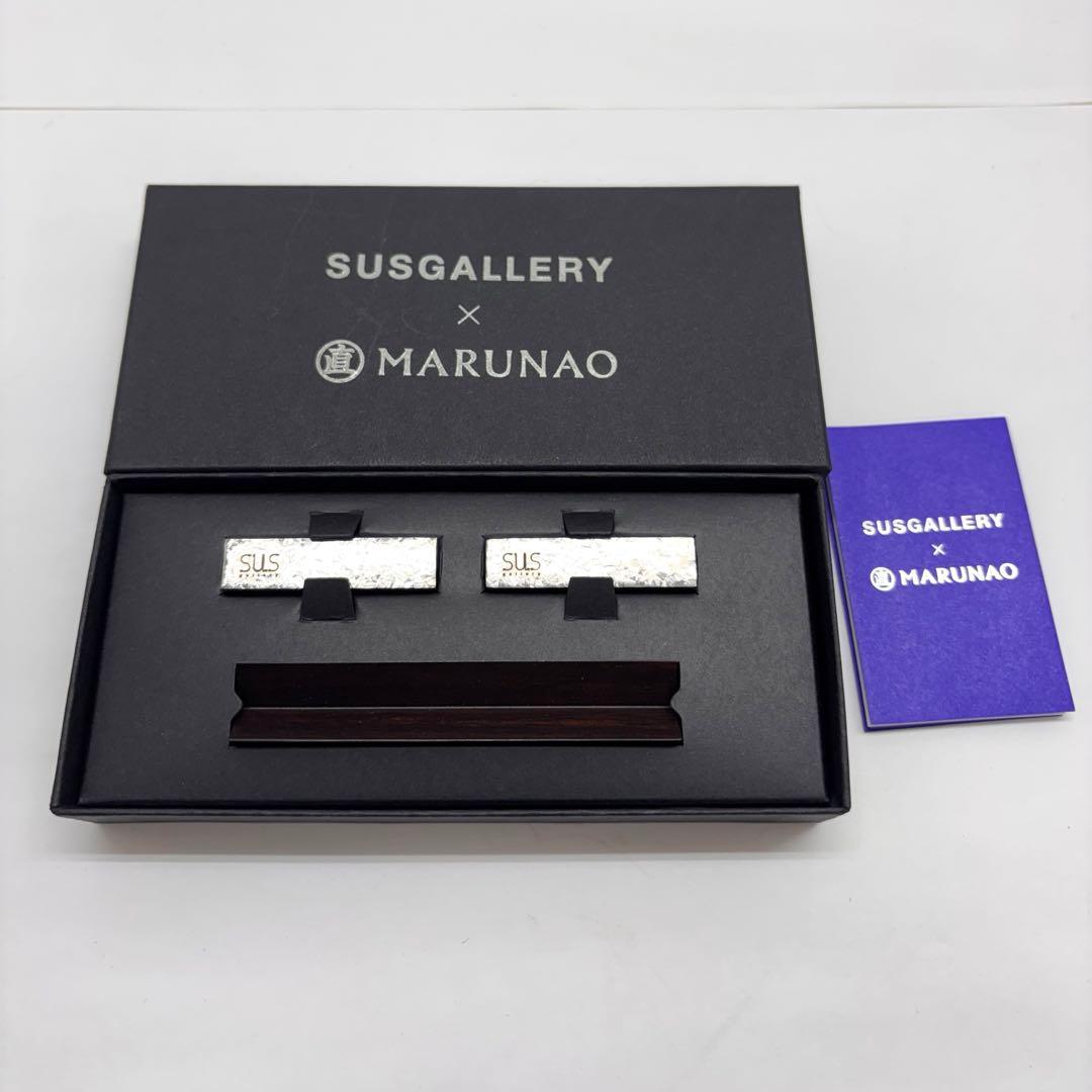 ③SUSGALLERY × MARUNAO ステンレス箸置き 2個セット