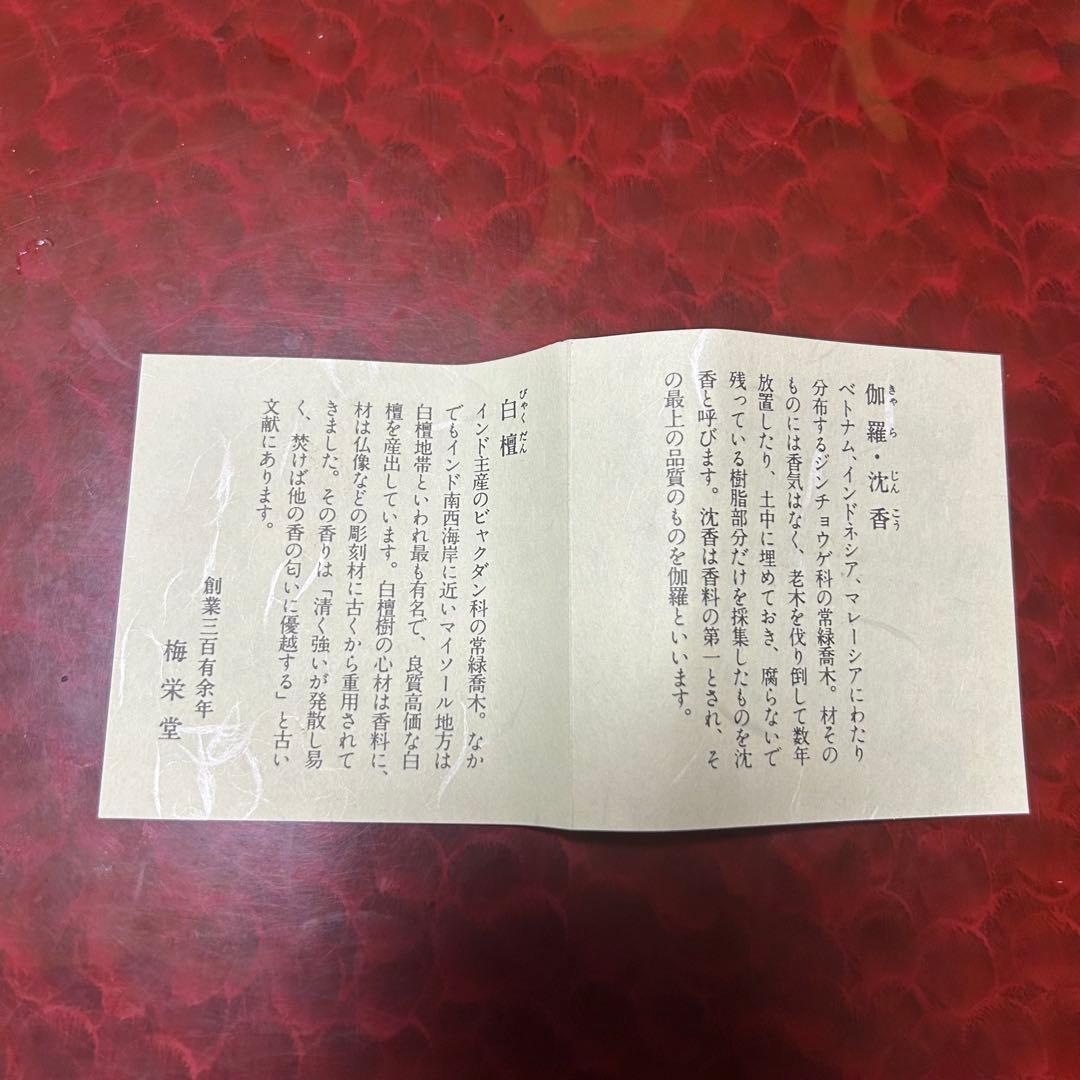 極上 沈香　刻み　30g 5個セット