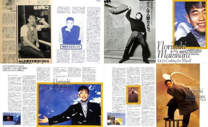 槇原敬之 雑誌 切り抜き 355P ◆貴重！ほぼ欠けなし◆連載2種コンプリート