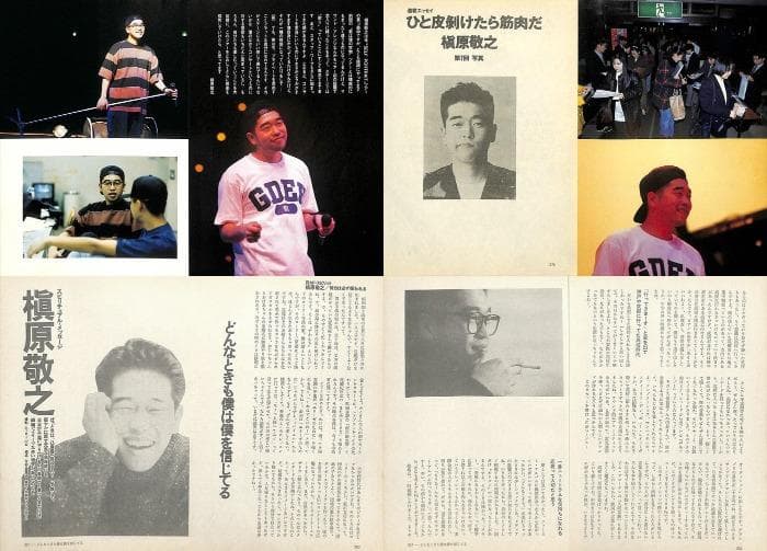 槇原敬之 雑誌 切り抜き 355P ◆貴重！ほぼ欠けなし◆連載2種コンプリート