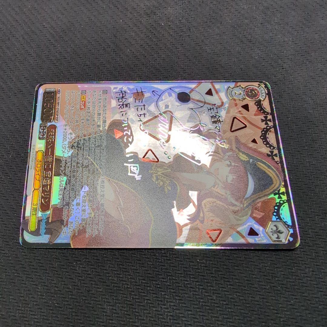 ヴァイス　ホロライブvol.1　宝鐘マリン　SSP