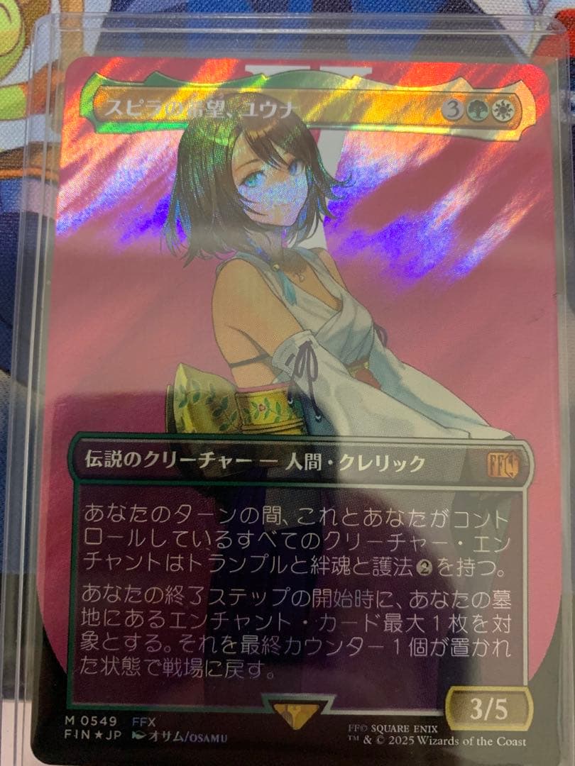 スピラの希望、ユウナ サージfoil 日本語　MTG