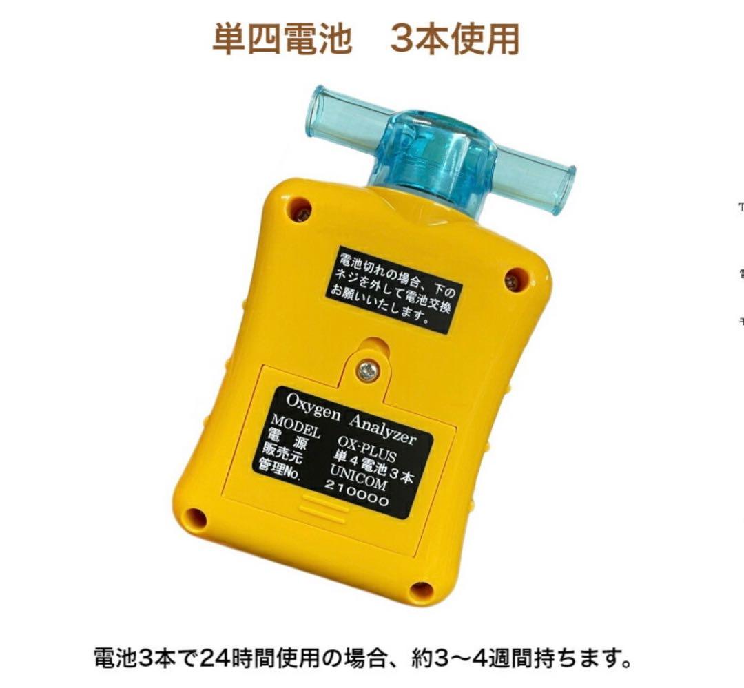 ユニコムオキシランドZ-3000 犬用酸素供給装置 酸素濃度計セット