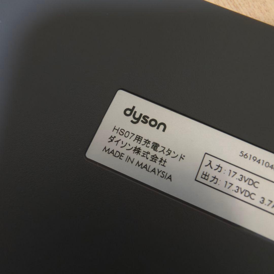 Dyson Corrale コラール (HS07 BCBN) ヘアアイロン