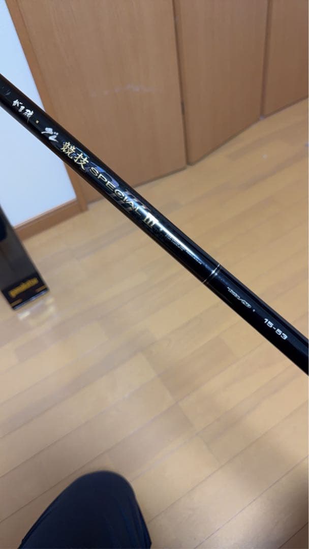 グレ競技スペシャル3 15-53