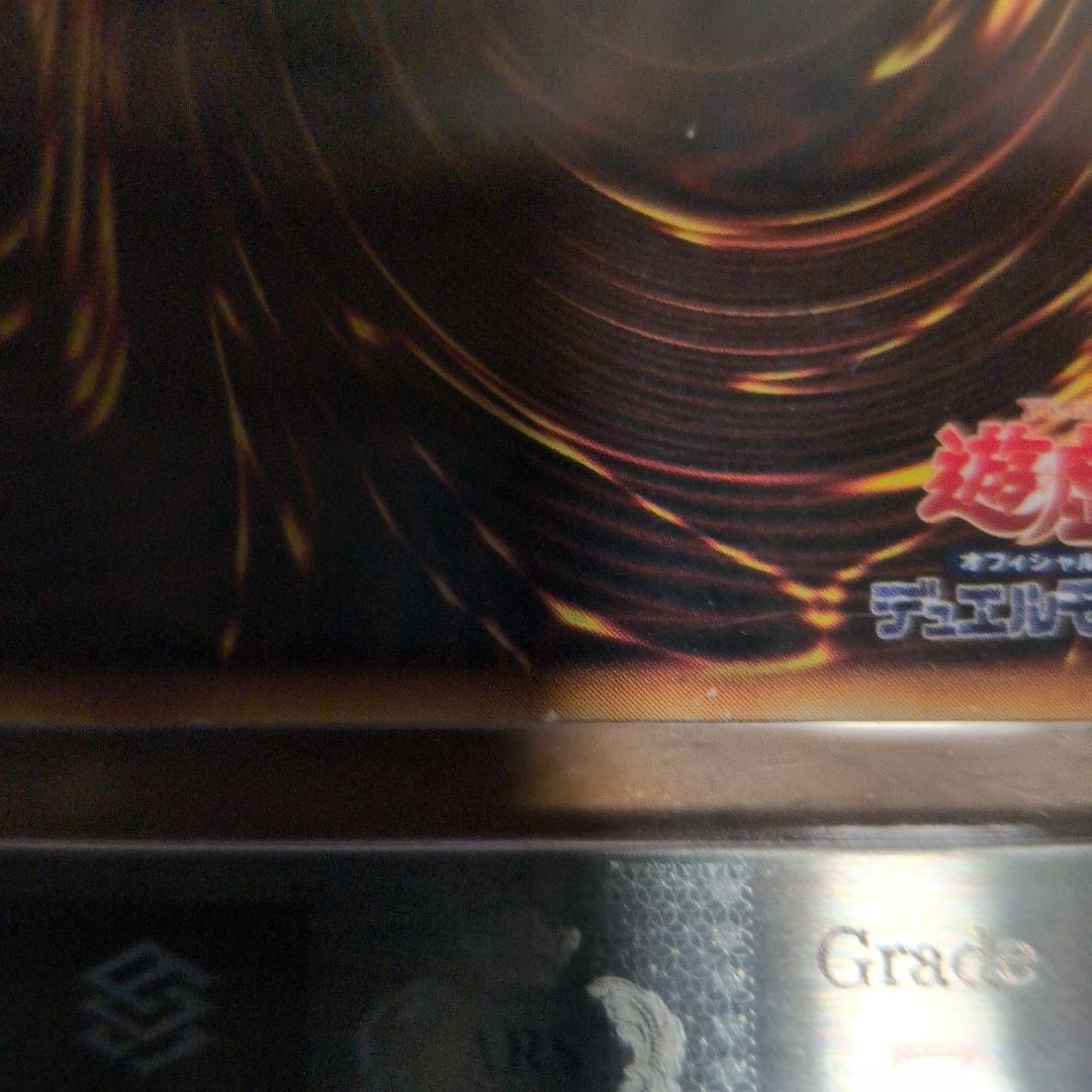 遊戯王 初期ウルトラ青眼の白龍 ARSグレード7　ケース付き