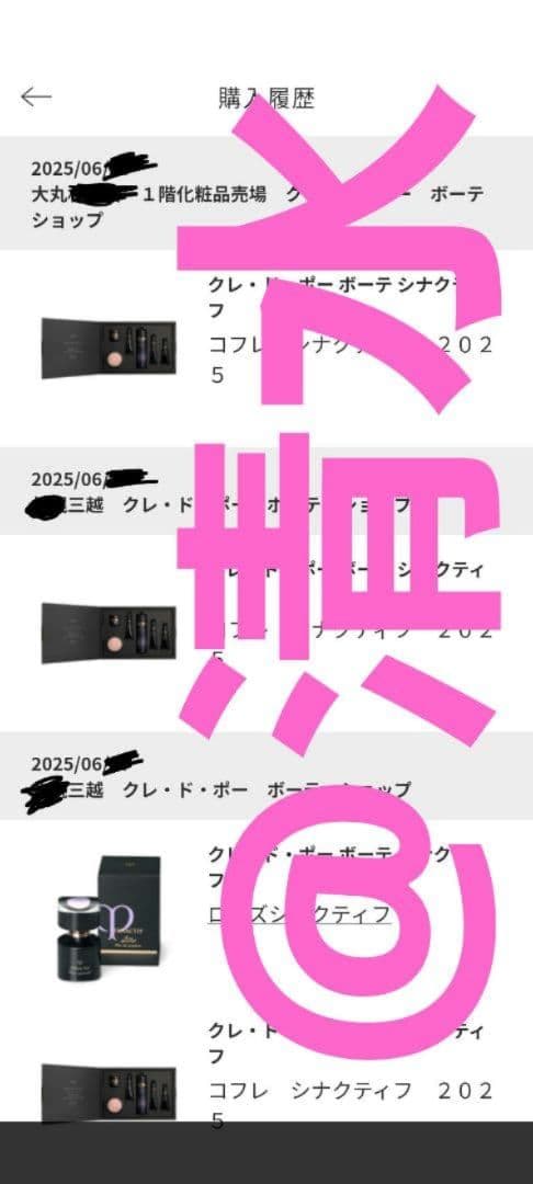 シナクティフ　イドラタンニュイn　12ml