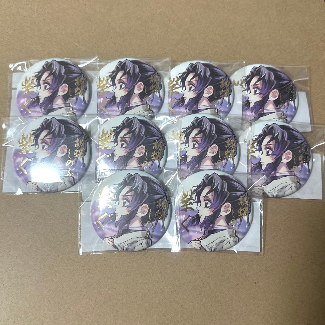 鬼滅の刃 「繋ぐ」くじ E賞 箔押し 缶バッジ 胡蝶しのぶ　まとめ売り