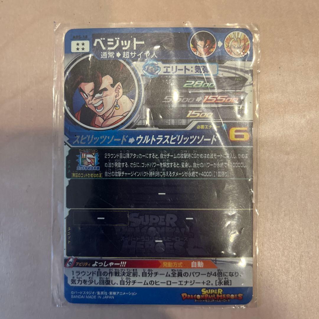 y*！様 スーパードラゴンボールヒーローズ 4枚シクレまとめ売り！【1番くじおま