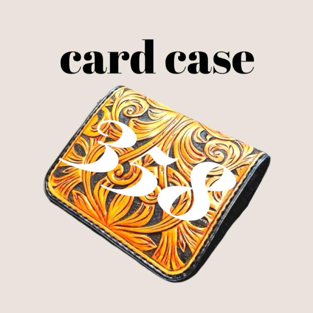 April Fools'Day様オーダー　レザーカービング カードケース
