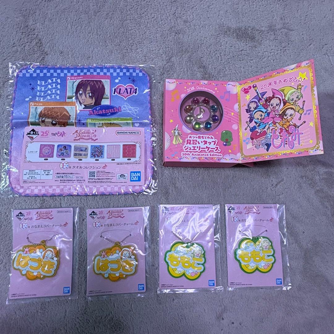 おジャ魔女どれみ　見習いタップ　ジュエリーケース　一番くじ　セット