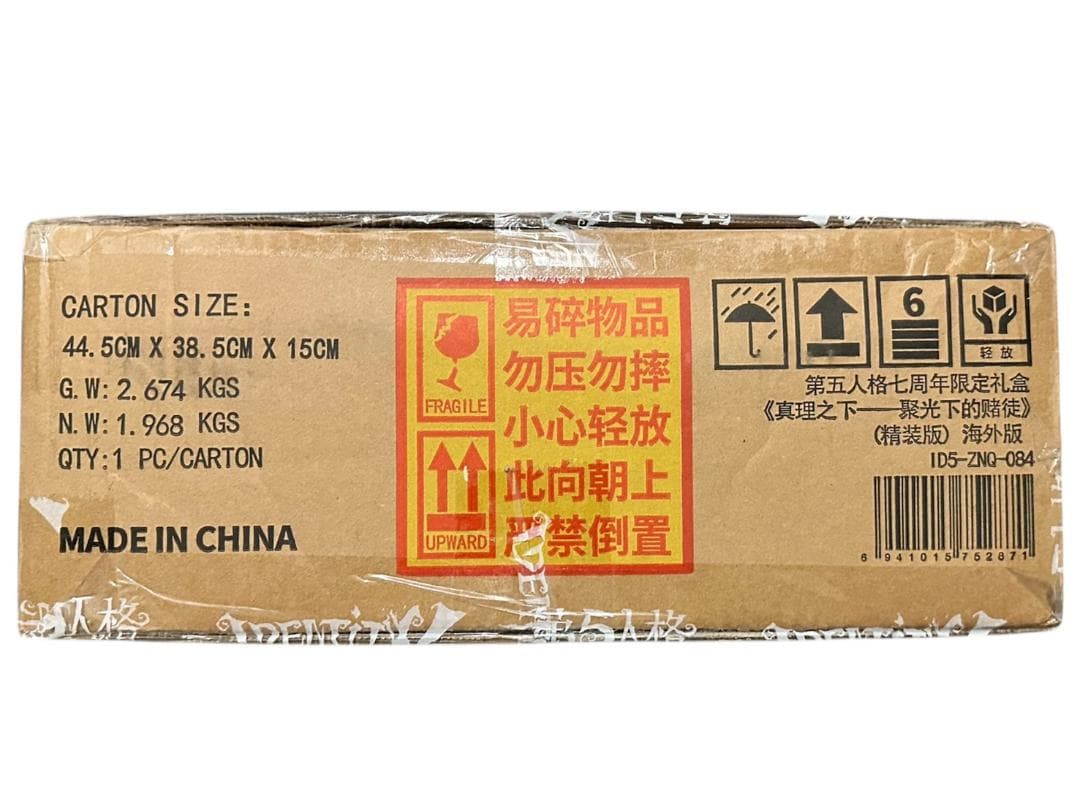 第五人格 オフラインパック 7周年 シリアルコード付き 勝負師の独演