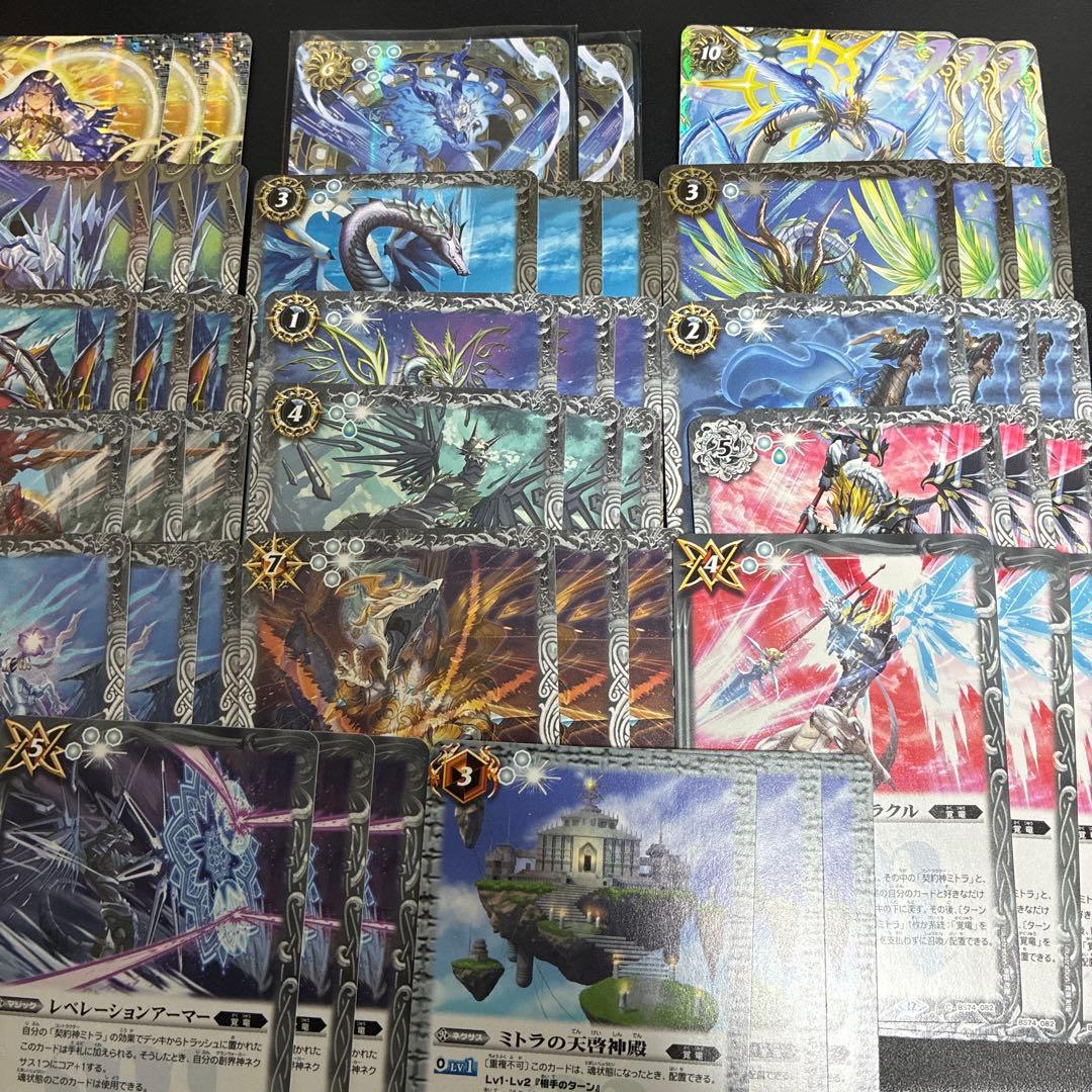 覇極来臨　ミトラ・覚竜　ほぼ3コン