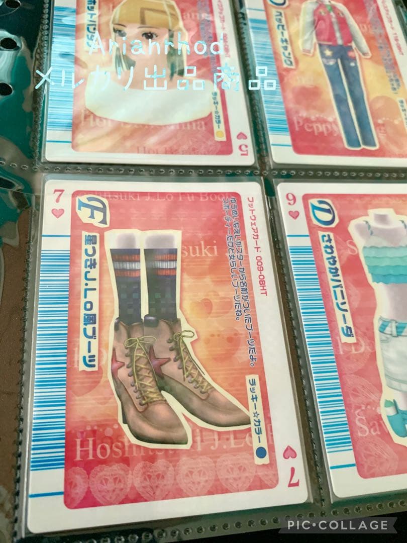 ラブandベリー トランプカード 12枚 まとめ売り ⑤