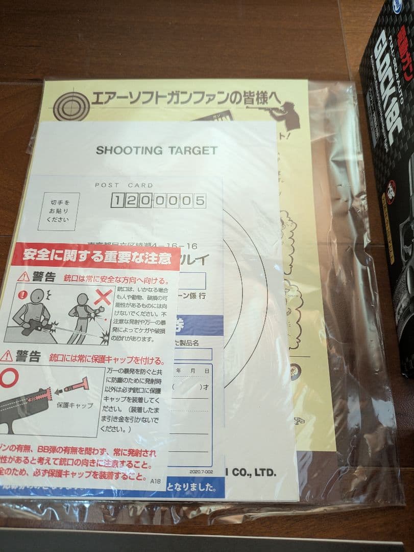 東京マルイ GLOCK 18C 電動ガン 3マガジン付　美品