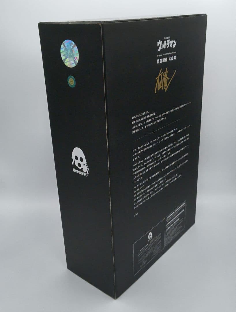 threezero X 大山竜 ウルトラマン バルタン星人 スリーゼロ