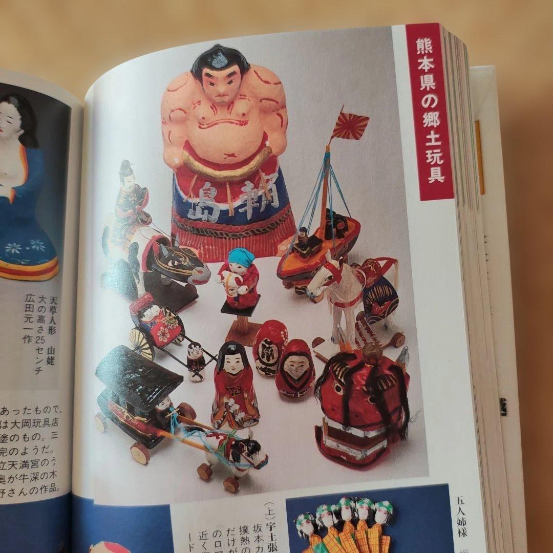 廃絶！熊本宇土張子　飾り馬