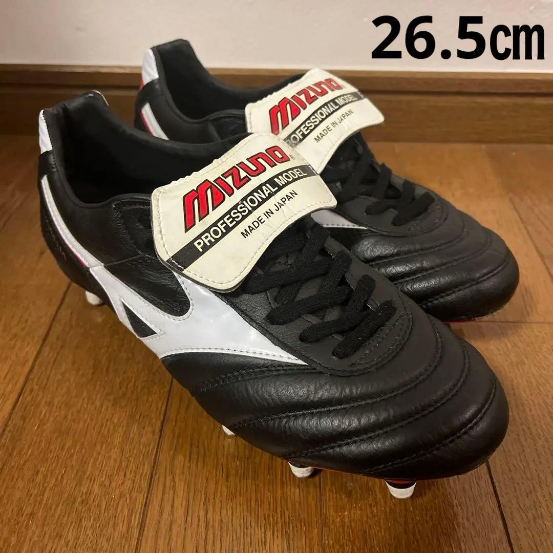 ★MIZUNOモレリアサッカースパイク(取り替え式)26.5㎝★