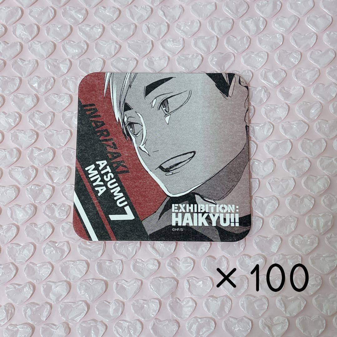 ハイキュー 宮侑