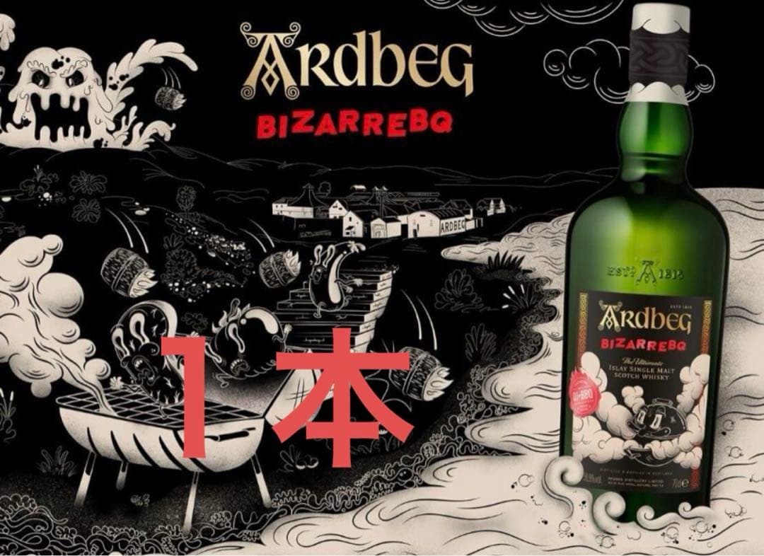 週末限定セール！！新品未開封　アードベッグ ビザーベキュー　1本　50.9度