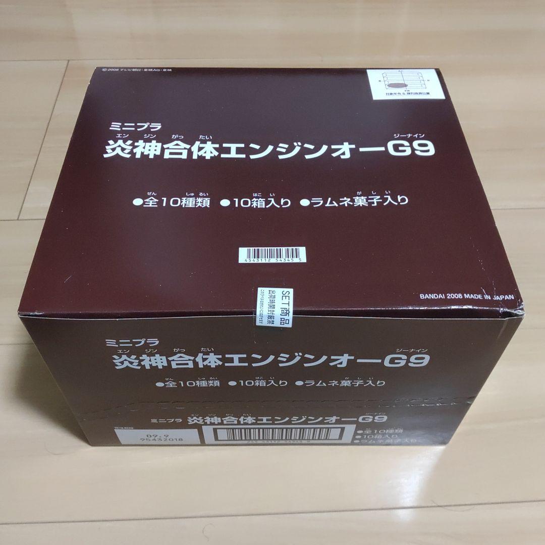 ミニプラ　炎神合体エンジンオーG9 10個入り