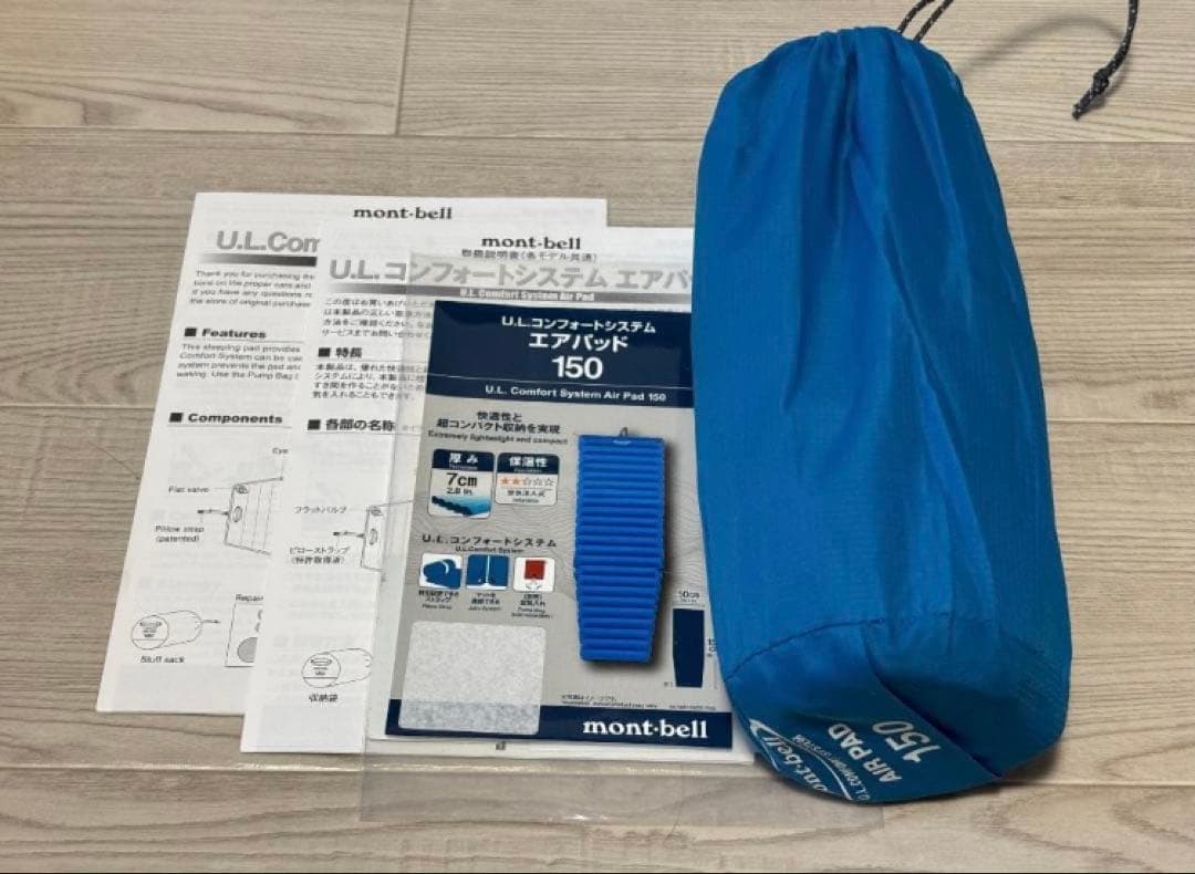 mont-bell U.L. コンフォートシステム エアパッド 150