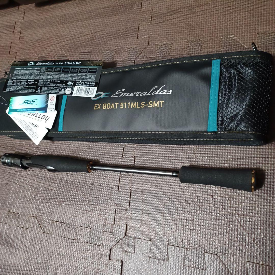 EX BOAT 511MLS-SMT ティップランエギングロッド
