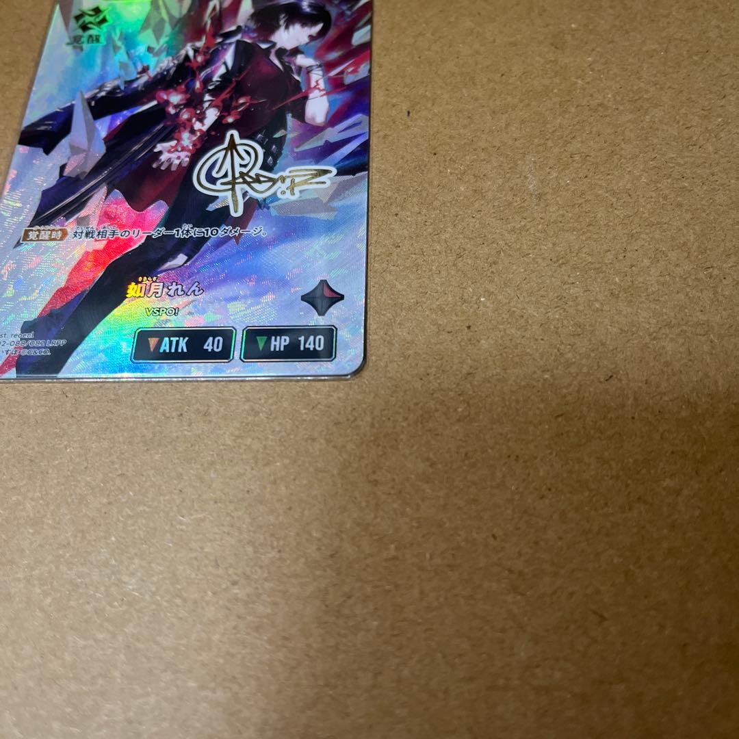 【即日発送】クロススターズ　如月れん　LRPP サイン入り