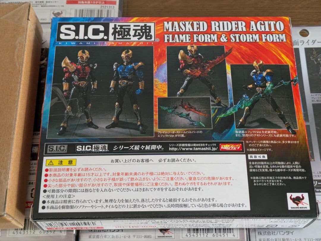d*9様 S.I.C. 極魂 仮面ライダークウガ アギト ファイズ オートバジン