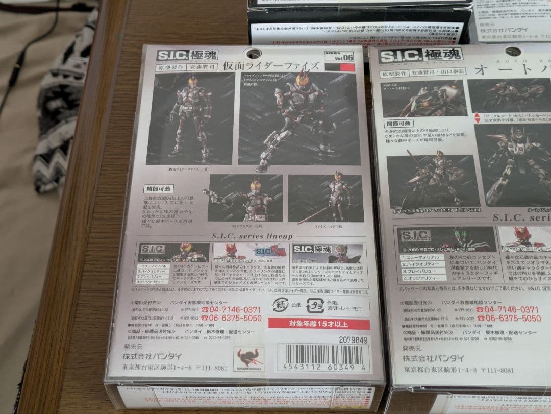 d*9様 S.I.C. 極魂 仮面ライダークウガ アギト ファイズ オートバジン