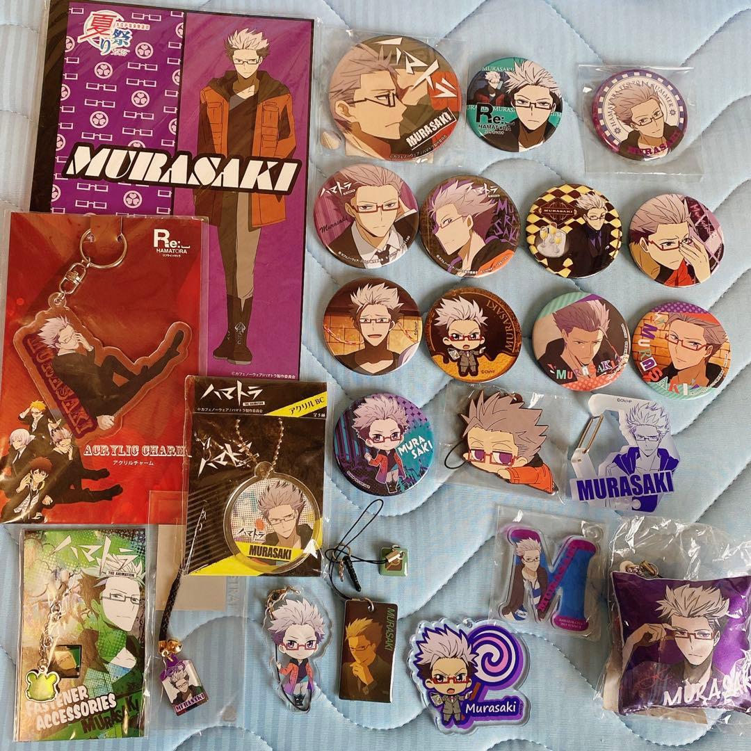 ハマトラ　グッズ　缶バッジ　アクキー　ムラサキ　限定　レア　羽多野渉