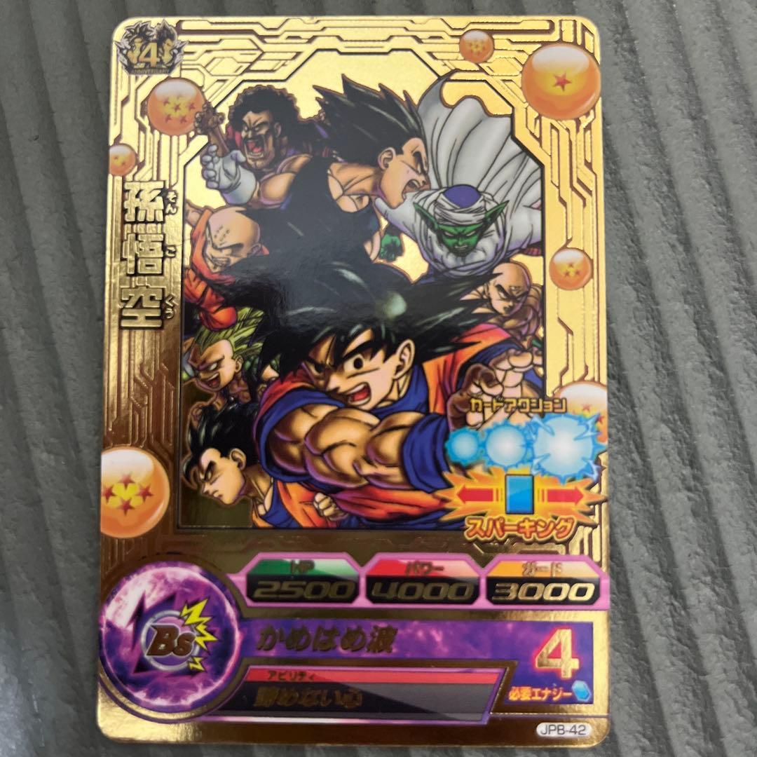【特価】匿名配送】ドラゴンボールヒーローズ　孫悟空　jpb-42 金箔 プロモ