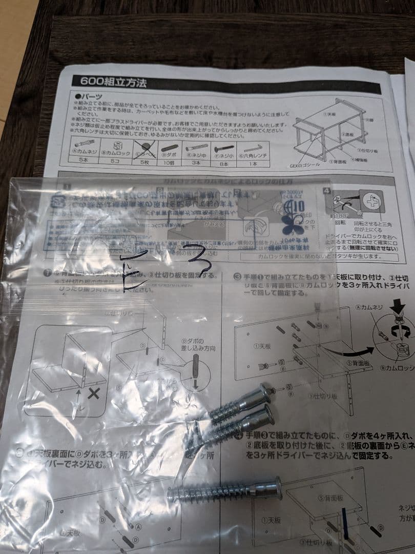 水槽台 GEX アクアラックシェルフ 600 60cm