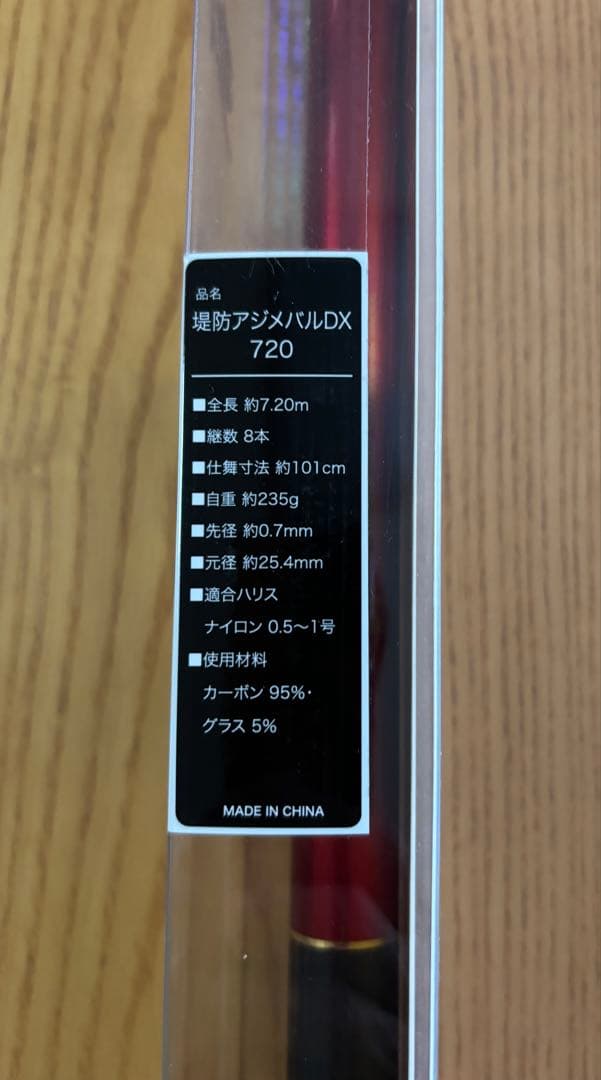 のべ竿　延竿　堤防　アジメバル　防波堤　ウキ釣り　万能竿　7m 720