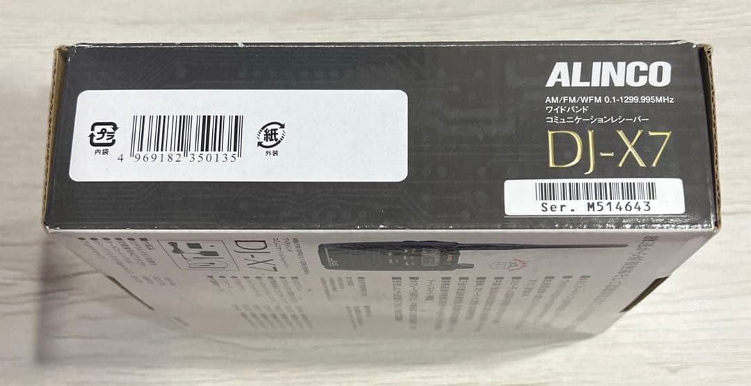 デ*輩様 ALINCO DJ-X7 激レア　超薄型広帯域受信機