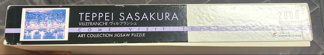［希少品］ ジグソーパズル　笹倉鉄平　ヴィルフランシュ 未使用 730×1020
