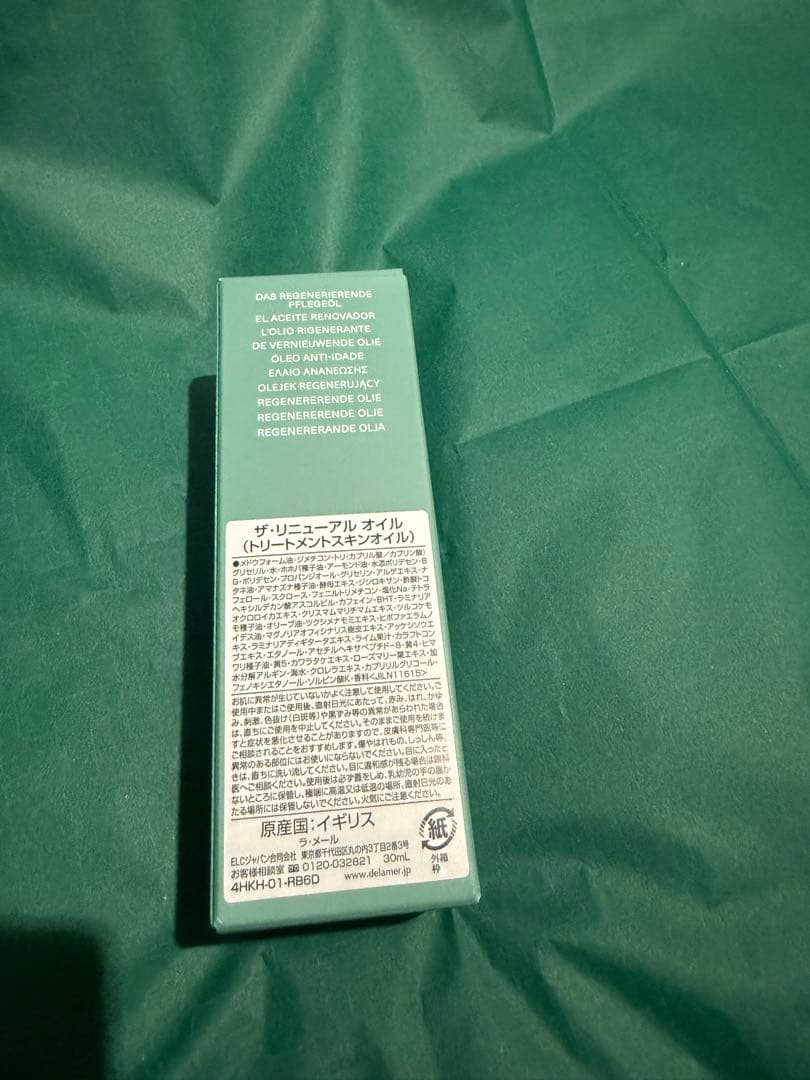 DE LA MER ザ・リニューアル オイル