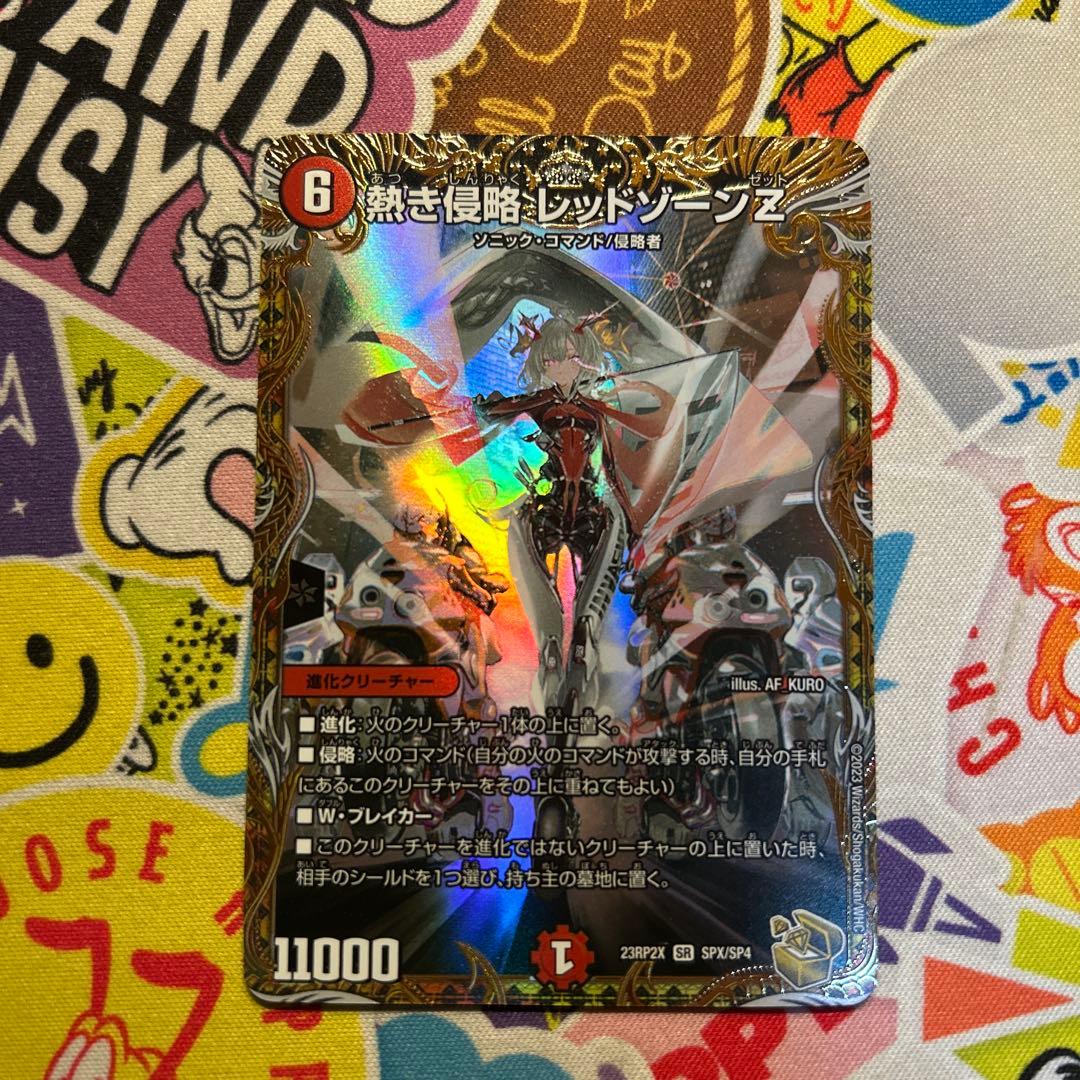 熱き侵略 レッドゾーンz 金トレジャー