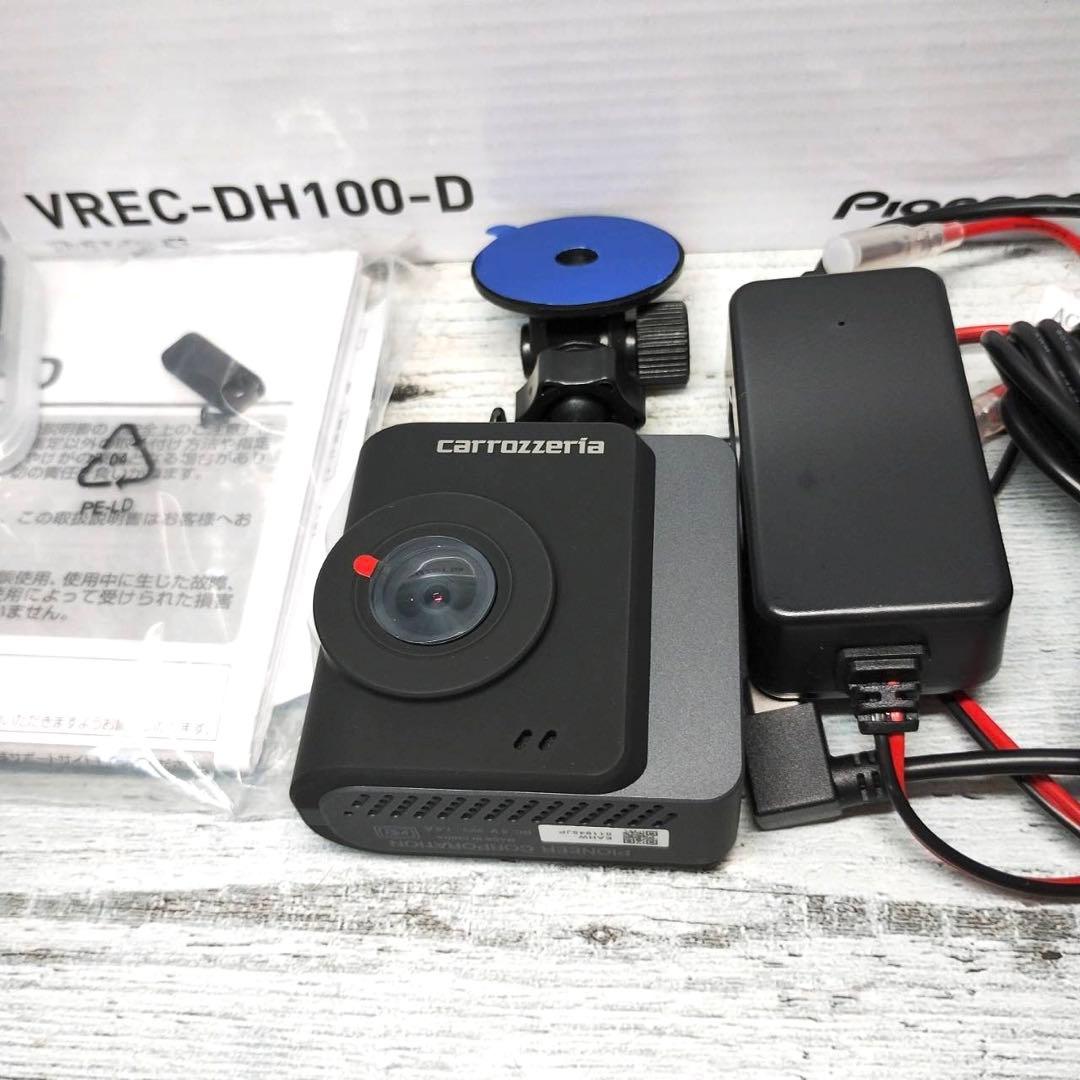 【新品】Pioneer VREC-DH100-D ドライブレコーダー