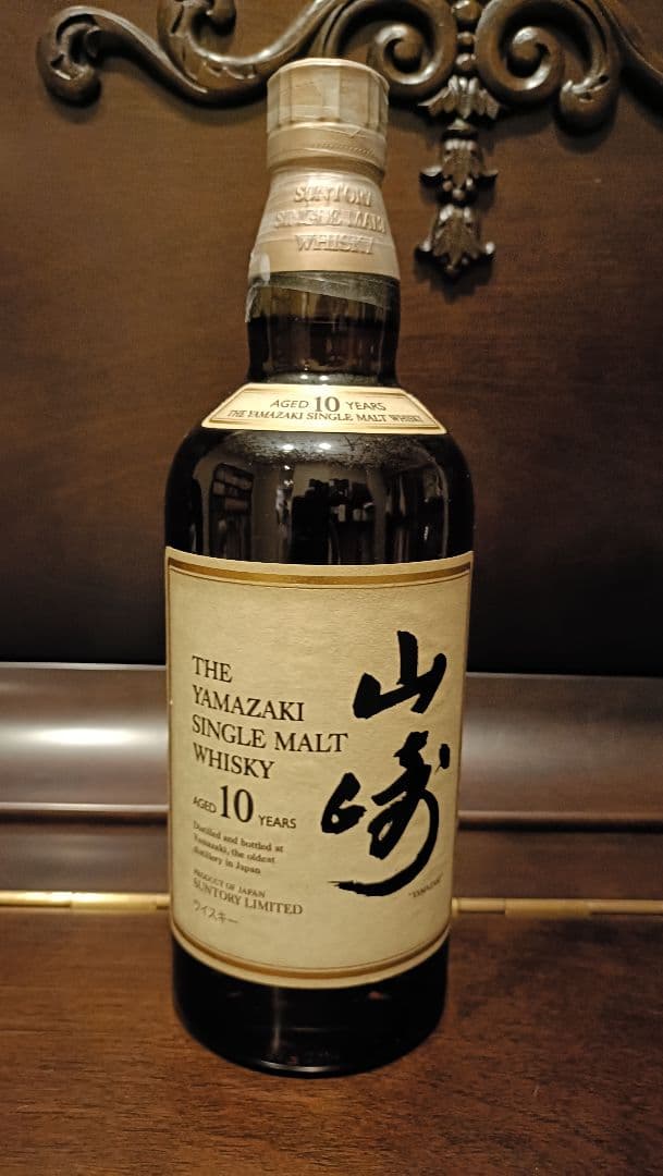 山崎 10年 シングルモルトウイスキー