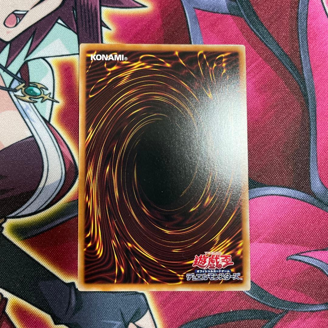 遊戯王　モルガナ　プリズマ　⑪